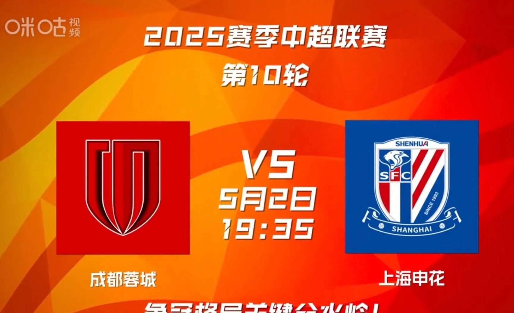 九游体育下载-上海申花训练开放日，国际比赛日豪取连胜引欢呼，欧联在即，心理建设被强调(上海申花比赛结果2025)