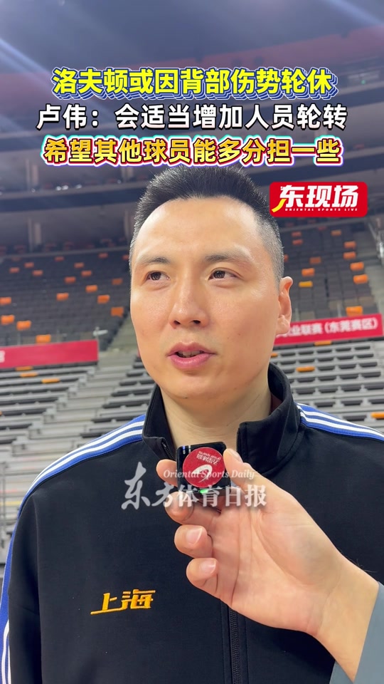 九游体育下载-上海久事赛前强势反弹，志在CBA常规赛名次提升，气氛紧张，年轻球员得到机会的简单介绍